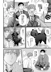 [Madara Mada] Itoshi no Love Bear - I Love Bear [Digital]