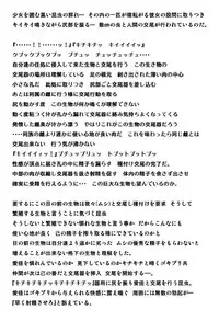 [Tiba-Santi (Misuke)] Manaka Mushi Asobi 2 (ToHeart2)