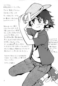 (C65) [KuruGuru DNA (Hoshiai Hilo)] Tai Taku Tai (Digimon)