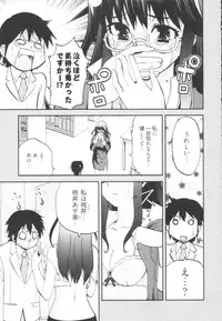 [Togami Shin] Tonosama no Nanahon yari Vol.1