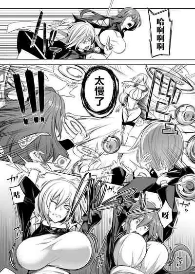 Kyonyuu 81-nin o Shiawase ni Shinai to Soku Shibou Ch. 1～4