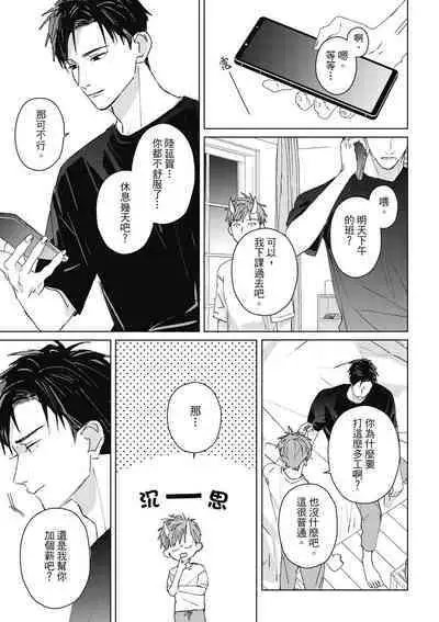 Fureai lesson keiyaku 1