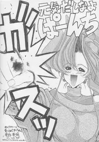 (C47) [Gyokusaidan (Mimasaka Hideaki)] Mimasaka gakushuuchou (Various)