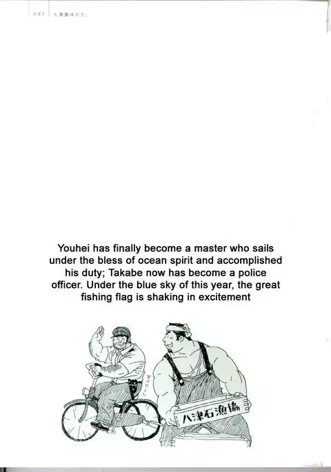 The Shaking Fishing Flag