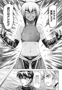 [Nagare Ippon] Parabellum 1