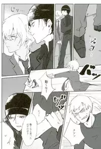 (Love Forgiven 2) [IZM. (Tirizumi)] Gohan no Jikan desu (Detective Conan)