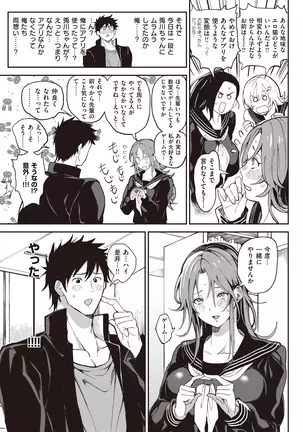 Mind Over Body: Power of Sex APP