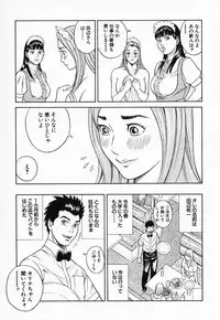 [Tada Isamu] Nukunuku Heart 2