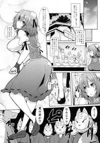 [Arysuivery (Ayakase Chiyoko, Ayakase Riberi)] Touhou Soushuuhen 4 (Touhou Project) [Digital]