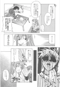 [Akazawa Red] Little Lovers