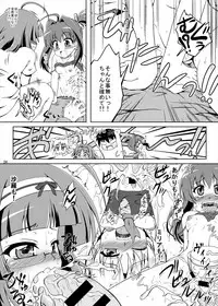 (C79) [Kamepotel (Izuki Jirou)] Freeter, Pet o kau!? (Jewelpet Twinkle)