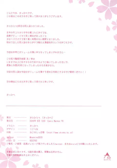 Yuuyuu Kanmusu Shikiyokuroku Sono San