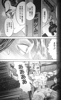 [Fuyuki Masato] Muscle Strawberry Chapter 2 (COMIC BOUND 2000-10-24)