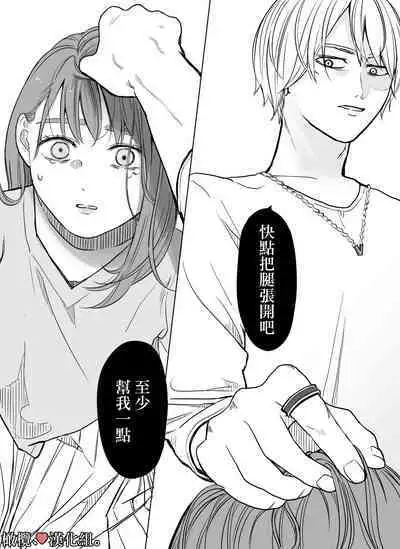 shihai, sen'nō.|支配、洗脑。