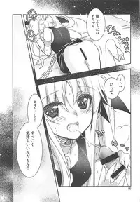 (COMIC1☆13) [PLUM (Kanna)] Mahou Shoujo Magical SEED Cadere (Mahou Shoujo Lyrical Nanoha)