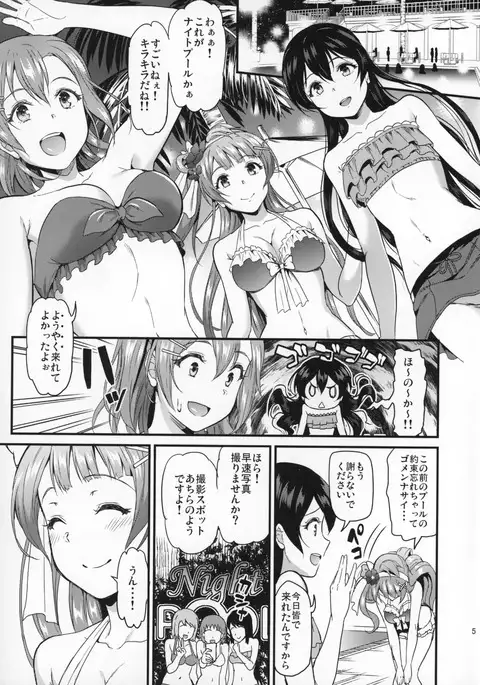 Joshidaisei Minami Kotori no Yarisaa Jikenbo Case.2