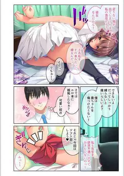 [BENETTY] Zecchou Tengoku Vol. 5 ~Masokki Tsuyome Onna o Shibariage Choukyou~ "SituColle! Series"