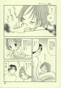 (C64) [Onnanoko PayaPaya (Gotou Hayako)] Ayukuma