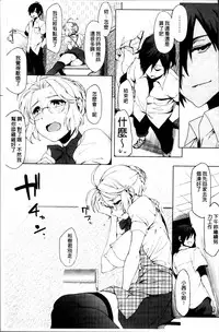 [Yurikawa] Toshiue Kanojo Alternative [Chinese]