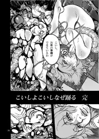 Shikibo Natsu