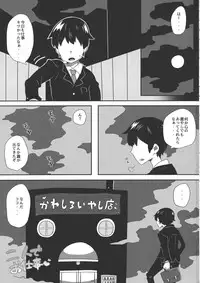 (Reitaisai 11) [Sukoyaka Collagen (Collagen)] Futari de Oshigoto (Touhou Project)