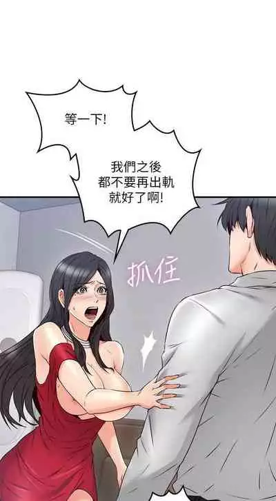 【周六更新】邻居人妻(作者:李周元 & 頸枕) 第1~44话
