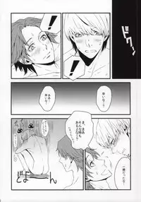 (C82) [SPS Lab. (Sado Romeo)] JIVE MY SPEED STAR (Persona 4)