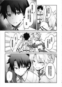 (C95) [Hirojuu Renshuuchou (Hiroya)] Chaldea Life II (Fate/Grand Order)[Chinese] [废欲加速汉化]