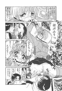 [Harukaze Saki] Keitai LOVE Chase