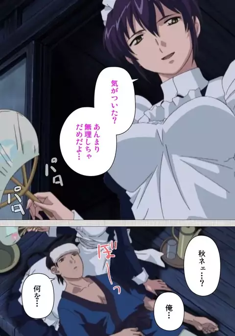 Maid Ane 2-Kame Complete Ban