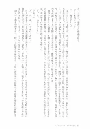 ペトリの朝に花束を