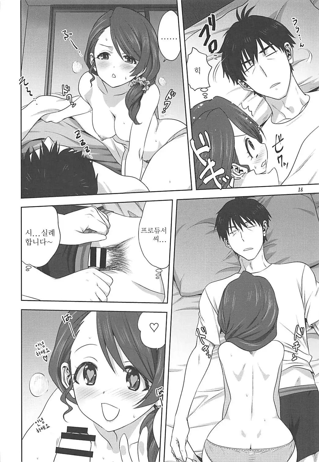 Arisa to P no Oshigoto