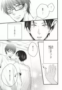 [Suimasen (Moko)] Seishounen no Waltz (Kuroko no Basuke)