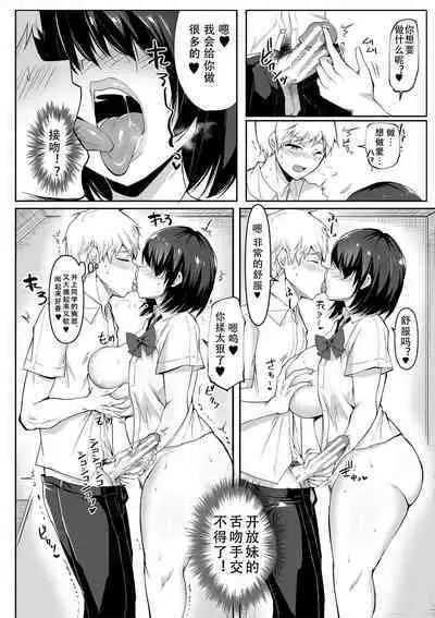 Dou Shiyou!! Bitch Nomi no Harem Tsukutchatta!!!! | 怎么办!我建起只有碧池的后宫了!