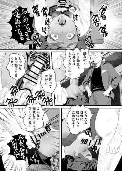 上戸君のえっちな放課後2~校内売春編~