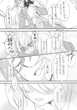 Hataraku! O ani-sama