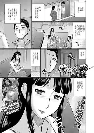 Web Haishin Gekkan Tonari no Kininaru Oku-san Vol. 036