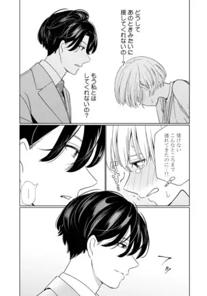 Kyonyuu-chan to Kyokon Joushi -Kaisha de Musabori Sex- act. 2