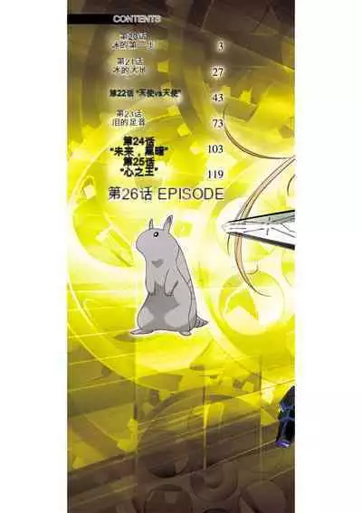 Jinki: Extend 〜RELATION〜 vol. 5 Chinese Version (《人机JINKI》人机续篇 机翻汉化版)