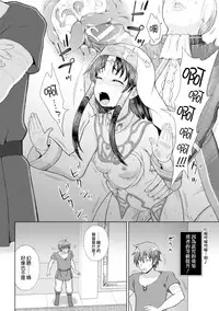 [chaccu] Seijo no Kenshin Ch. 1-3 [Chinese] [Thunder個人漢化] [Digital]