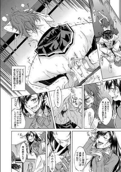 JK-tachi o Gouhouteki ni Haramase... ta!?