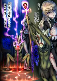 [sad.co (Sadokko)] Zenmetsu Party Rape 4 -FINAL- (Goblin Slayer)