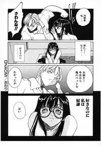 [Okawari] PANIC PLUS