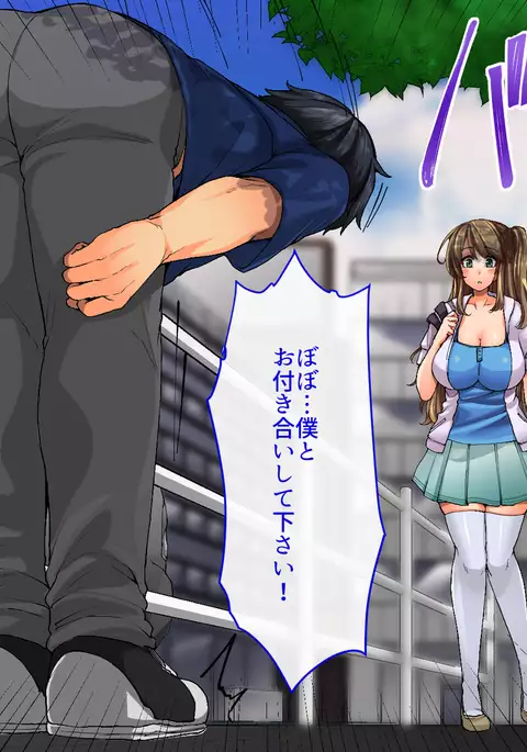 Cos Uriko o Off-pako!! 2