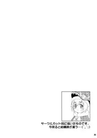(C74) [Kouei Dou (Katou Jun)] Mikawa Ondo 5 Shota Ou-sama to Futanari Chime-san no Hon (Final Fantasy Crystal Chronicles: My Life As A King)
