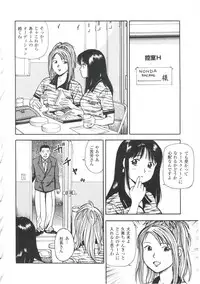 [Anzaki Moral] Tsukekomareta Shoujo