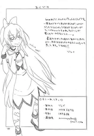 [Non Non Palette (J)] Mou Ikkai Shiyo (Doki Doki! Precure) [Digital]