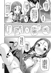 [Maeshima Ryou] Kirakira Otona Lesson [Digital]