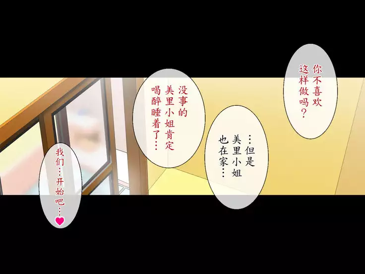 Kakusei Shoujo Asuka