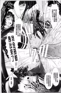 [Shindou Hajime] S Otome × M Danshi no Gyaku Zeme Ganbou [Chinese]